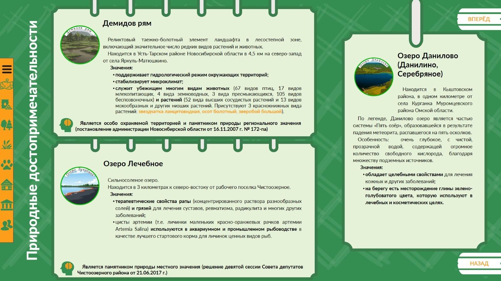 Фото СГУГиТ и Гимназия №2 разработали прототип платформы для подготовки к ВПР по краеведению 3